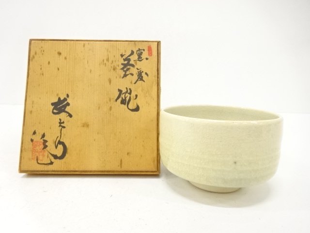 JAPANESE TEA CEREMONY / YOHEN TEA CHAWAN